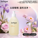 茱莉蔻（Jurlique）柑橘沁心沐浴露300ML 深层清洁滋润养肤清新果香 生日礼物送女友