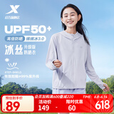 特步防晒衣女夏装绵绵冰3.0冰丝透气UPF50+抗紫外线运动服户外外套 轻纱紫 XL