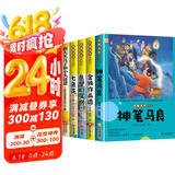 神笔马良 二年级下册课外阅读注音版快乐读书吧全套5册一起长大的玩具金波七色花愿望的实现大头儿子小头爸爸