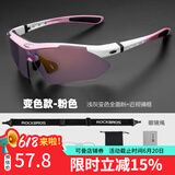 洛克兄弟（ROCKBROS）骑行眼镜偏光变色近视男女户外运动跑步防风沙自行车装备 （单镜片）全天候变色款-粉色