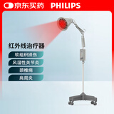 PHILIPS飞利浦远红外线理疗灯烤灯理疗仪红光烤电神灯医用肩颈腰椎治疗仪