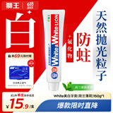 狮王（Lion）WhiteWhite胖东来同款进口美白牙膏150g经典大白管去牙渍清新口气
