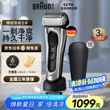 博朗旗舰8系Pro电动剃须刀整机德国进口往复式剃须刀电动刮胡刀男士送男朋友老公生日礼物