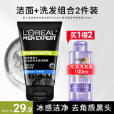 欧莱雅（LOREAL）男士洗面奶抗黑头深层清洁毛孔清爽控油火山泥清痘洁面乳洁面膏 炭爽冰感洁面100ml+洗发100ml