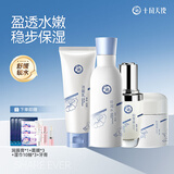 十月天使 准孕妇护肤品准孕妇面霜水乳套装准孕期化妆品保湿补水4件套
