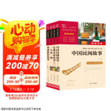 快乐读书吧五年级上册 中国民间故事 非洲民间故事 列那狐的故事 一千零一夜 小学语文教材配套课外阅读书目 附真题 赠考点小册子