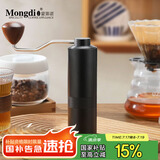 Mongdio手摇磨豆机手动咖啡豆研磨机手磨咖啡机便携CNC钢芯磨粉器