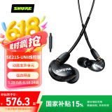 SHURE舒尔【国家补贴】AONIC SE215 UNI入耳式隔音动圈有线耳机 监听降噪重低音乐HIFI 可拆卸式 黑色