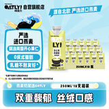 OATLY噢麦力 开心果燕麦奶植物蛋白饮奶咖啡伴侣谷物 饮料 250ml*18