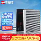 韦斯特活性炭空调滤清器MK7080(具体适配车型咨询客服/适配长安)