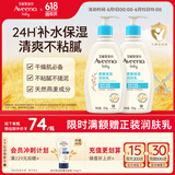 艾惟诺（Aveeno）艾维诺儿童面霜四季润肤乳身体乳深层滋润婴儿宝宝面霜354g*2