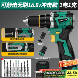 绿林小钢炮16.8V无刷冲击电钻锂电钻电动螺丝刀【冲击+敲击】50N.M