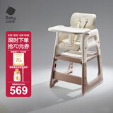 babycare宝宝餐椅百变餐椅多功能婴儿bbc餐椅家用安全防摔儿童吃饭座椅 【升级款】慕斯咖-单手开餐盘