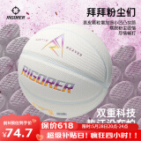 准者篮球7号室内外场成人耐磨训练专用球中小学生青少年儿童球PU蓝球 7号里弗斯白彩-成人