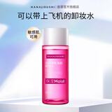 花印清新净颜卸妆水99ml眼唇卸妆液深层清洁敏感肌卸防晒