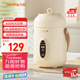 九阳（Joyoung）煮粥神器煮粥杯迷你1-2人便携式保温电炖杯电炖锅BB熬粥锅多功能锅炖盅婴儿辅食锅电热煮锅 GD106