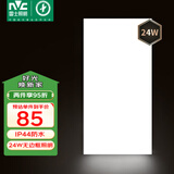 雷士（NVC）厨房灯国家补贴led集成吊顶吸顶灯铝扣板卫生间平板无边界面板灯