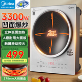 美的（Midea）电磁炉凹面3500W大功率家用凹形多功能电磁灶一体防水爆炒凹槽型大火力炒菜精准控温商用电磁灶台 【3300W】275mm大线圈盘
