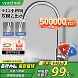 华帝（VATTI）水龙头厨房不锈钢水龙头冷热双控 旋转洗菜盆洗碗盆龙头 061100