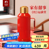 特美刻（TOMIC）保温壶家用焖茶壶316不锈钢办公机械温显热水壶花茶泡茶壶新年红