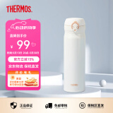 膳魔师（THERMOS）保温杯男女不锈钢水杯子大容量保冷防漏弹盖学生520礼物JNL系列 珍珠白(502-PRW) 500ml 500ml