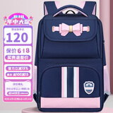 第九城（V.NINE） 书包小学生男孩女生护脊减负儿童书包背包1-3-6年级双肩包蓝配粉
