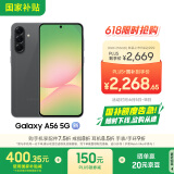 三星Samsung Galaxy A56 超薄机身5000万像素 5000mAh 拍照游戏手机 AI手机8GB+256GB 秘野灰国家补贴