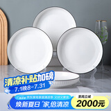 康琴（KANGQIN）釉下彩简约餐具碗盘套装网红菜盘家用面碗大汤碗ins陶瓷餐具 4个8英寸饭盘 4件套