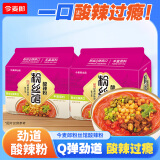 今麦郎酸辣粉粉丝馆冲泡粉丝米线袋装速食夜宵米粉 酸辣粉98g*10袋