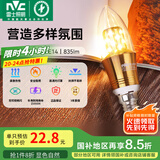 雷士（NVC） 灯泡led灯泡尖泡吊灯壁灯家用照明节能三色变光蜡烛尖泡 力荐-【E14】7瓦三色 LED尖泡