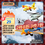 风火轮（HOT WHEELS）（随机发货一款）火柴盒飞机模型男孩玩具冲上云霄系列JDJ05