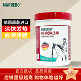MARRERO进口德国马小默马膏按摩凝舒缓膏肩颈腰椎肌肉酸痛关节热敷马油 热感按摩凝胶【100ml】