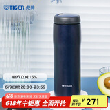 虎牌（TIGER）保温杯不锈钢原装进口男女水杯子MJA-B048-ANT藏黑色480ML