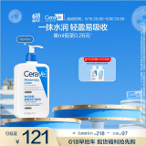 适乐肤（CeraVe）【张凌赫同款】保湿润肤乳473ml乳液面霜身体乳C乳男女护肤礼物
