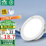 雷士（NVC）LED筒灯客厅卧室过道嵌入式天花灯全铝6瓦漆白正白开孔75mm