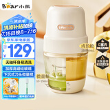 小熊（Bear）婴儿辅食机 小型多功能搅拌机宝宝料理机 家用迷你绞馅母婴碎肉机 300ml高硼硅玻璃 QSJ-L02H2