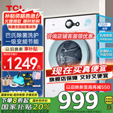 TCL7KG全自动除菌变频超薄滚筒小型洗衣机巴氏除菌洗一键脱水小型便捷宿舍大容量以旧换新国家补贴20% （芭蕾白）G70L200-B