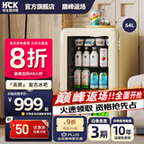 HCK哈士奇冰吧【人气热销】复古家用小冰箱 单门办公室迷你冷藏柜饮料茶叶嵌入式一级公寓冰箱64/67L 奶茶色 | 64升 | 全冷藏