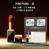 TOM FORD全新升级黑管水感缎光TF口红 15 元气橘红色 唇膏 生日礼物女