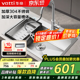 华帝（VATTI）水槽厨房洗菜盆一体盆单槽 洗碗槽大单槽水池盆304不锈钢以旧换新