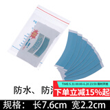 贝尔秀 假发双面胶补发胶片织发补发块补发片生物胶贴防水防汗粘性强 生物蓝胶厚款二分缝20片