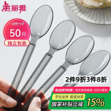 美丽雅一次性勺子独立包装50支 食品级汤勺调羹耐高温外卖西瓜冰淇淋勺