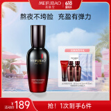 美肤宝五珍弹力保湿紧致精华液40ml 淡纹提拉面部精华护肤品618开抢