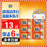 汰渍全效洁净洗衣皂116g*6块装手洗温和不伤手肥皂透明皂内衣可用
