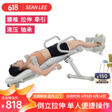 SEAN LEE腰椎颈椎牵引矫正神器家用健身器材腰椎间盘拉伸器倒挂倒吊倒立机 至尊版（更适合中老年使用）
