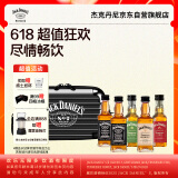 杰克丹尼（Jack Daniels）调和型 混合口味 露营酒伴礼盒装 50ml*5瓶 美国 威士忌 力娇酒