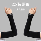 李宁（LI-NING）冰袖防晒袖套男女冰丝套袖防紫外线冰凉袖护手臂袖骑行胳膊防晒