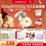 丸美双胶原小金针面霜抗皱紧致淡纹提拉补水保湿面霜护肤品生日礼物女 【油皮挚爱】小金针轻盈霜50g