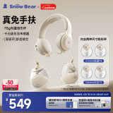 小白熊SnowBear免手扶电动双边吸奶器3058+免手扶配件21mm