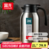 富光保温壶2.2L大容量304不锈钢保温瓶家用暖壶按压式热水壶开水瓶